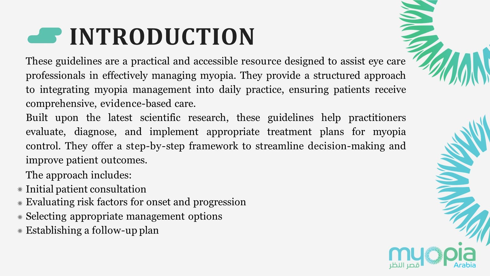 Myopia Management guideline | Myopia Arabia